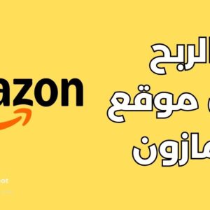 أمازون FBA