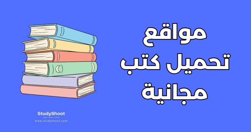 موقع تحميل كتب