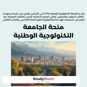 منحة الجامعة التكنولوجية الوطنية في الأرجنتين