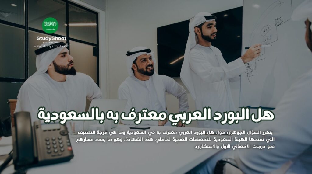 البورد العربي