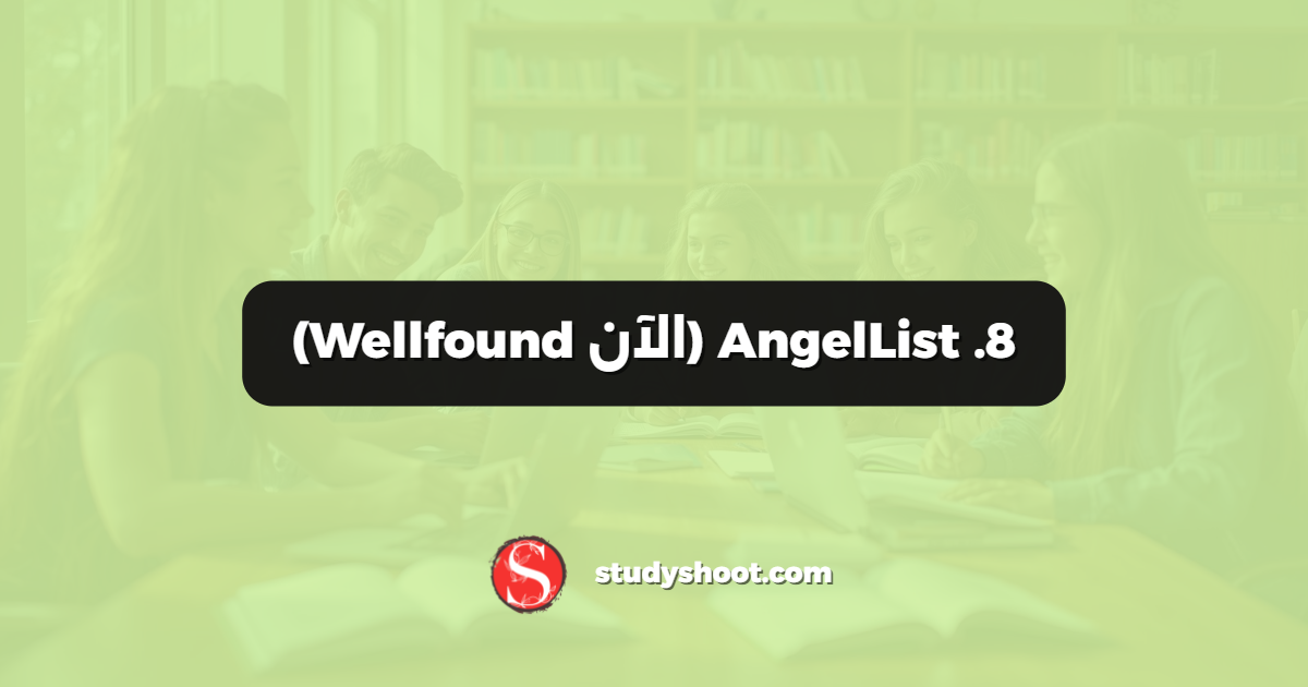 8. AngelList (الآن Wellfound)