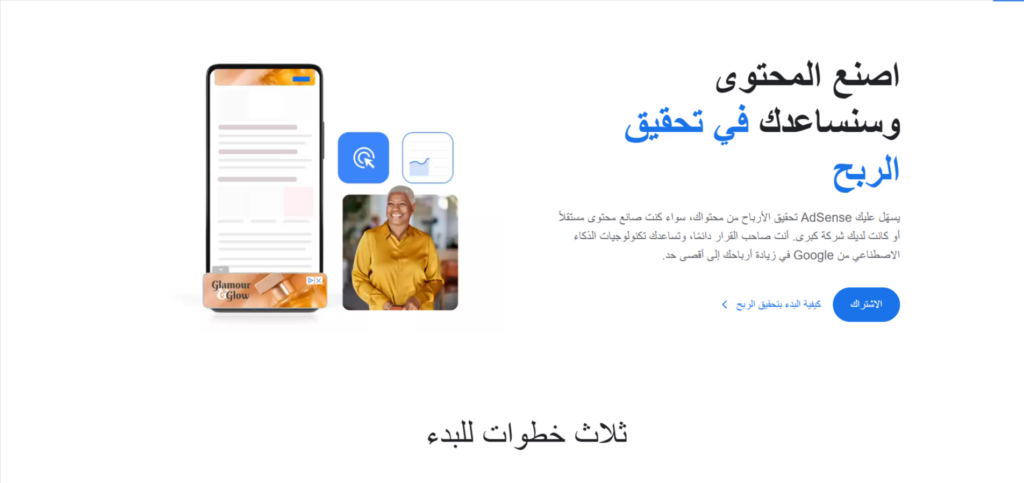 ستودي شووت التجارة الإلكترونية جوجل أدسنس