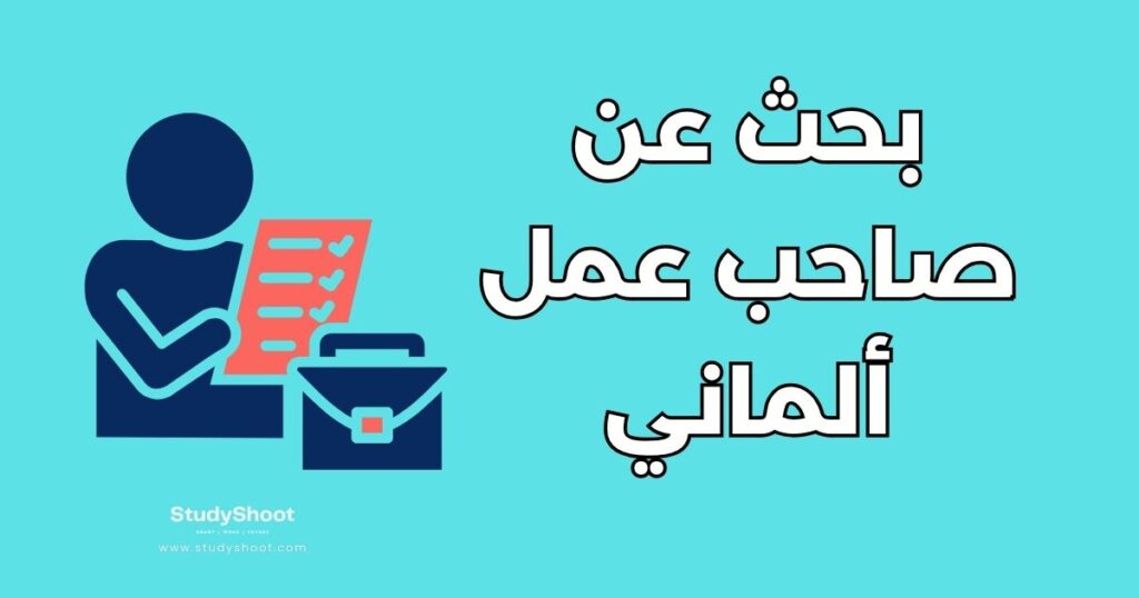 ستودي شووت التأشيرات والهجرة فيزا 16d