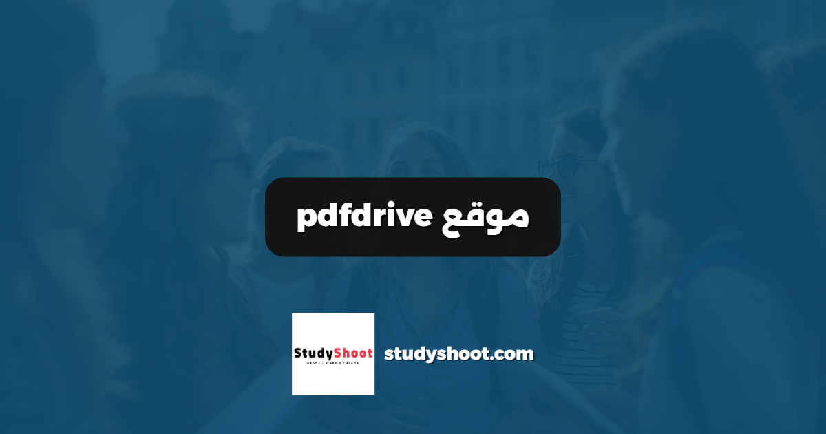 موقع pdfdrive