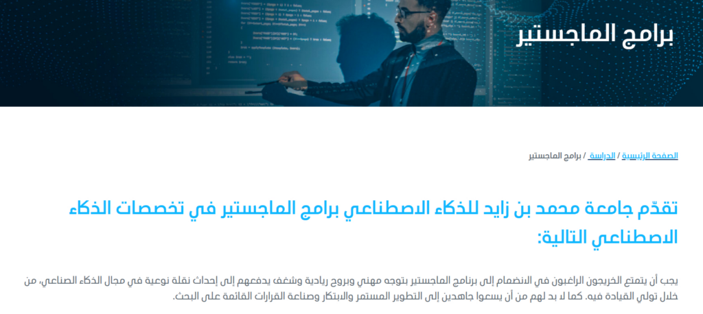 ستودي شووت القبول ماجستير هندسة البرمجيات