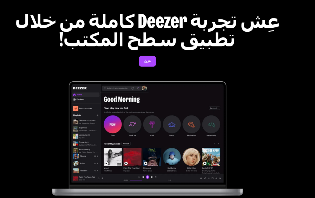 ستودي شووت مقالات بودكاست