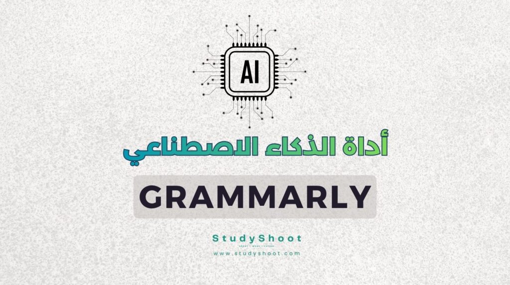 ستودي شووت