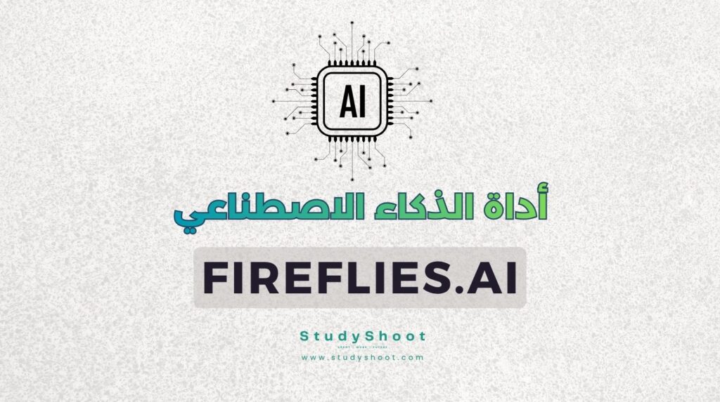 ستودي شووت