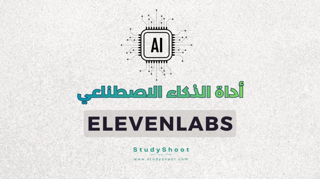 ستودي شووت