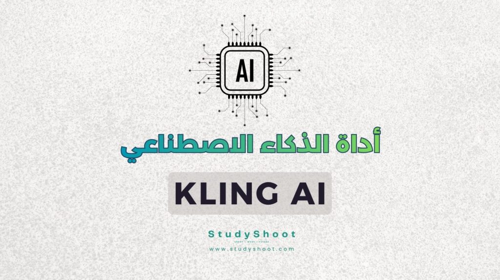 ستودي شووت