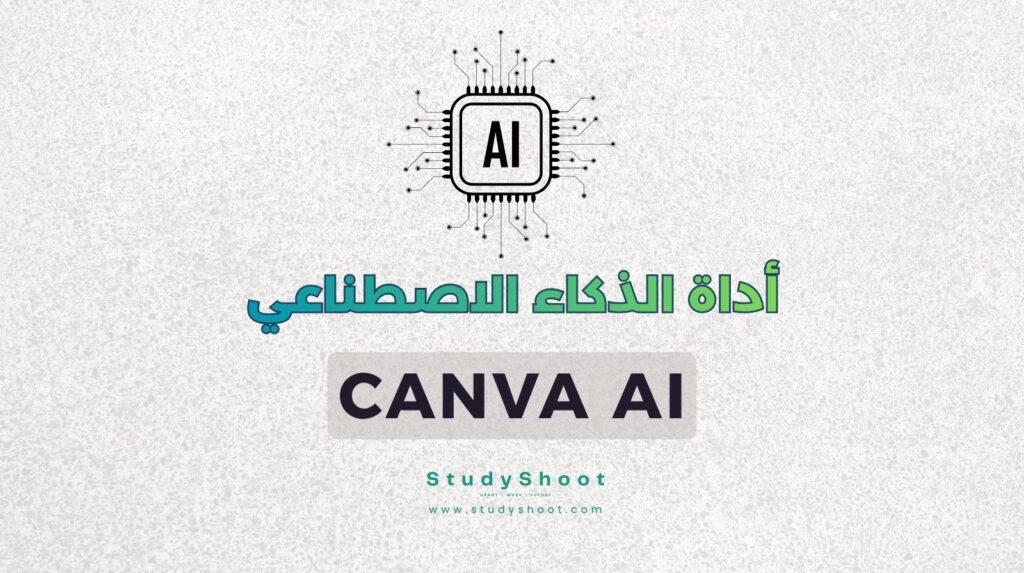 ستودي شووت