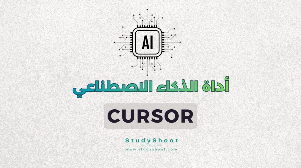 ستودي شووت