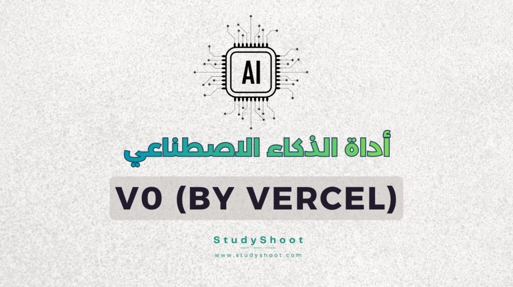 ستودي شووت