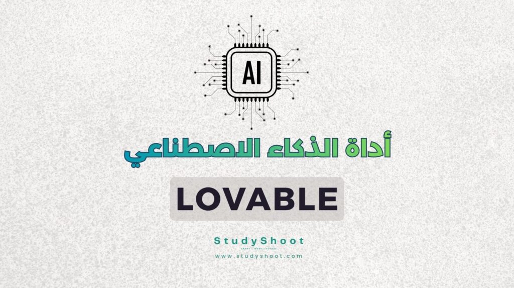 ستودي شووت