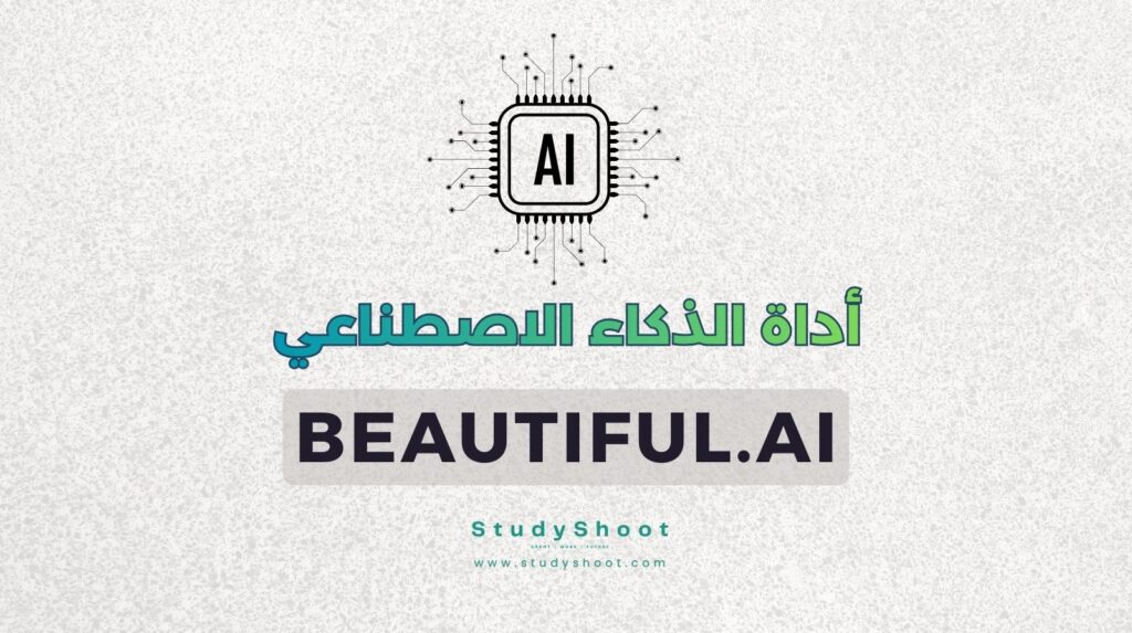 ستودي شووت