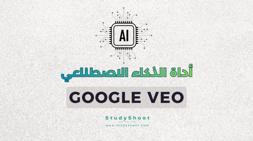 ستودي شووت