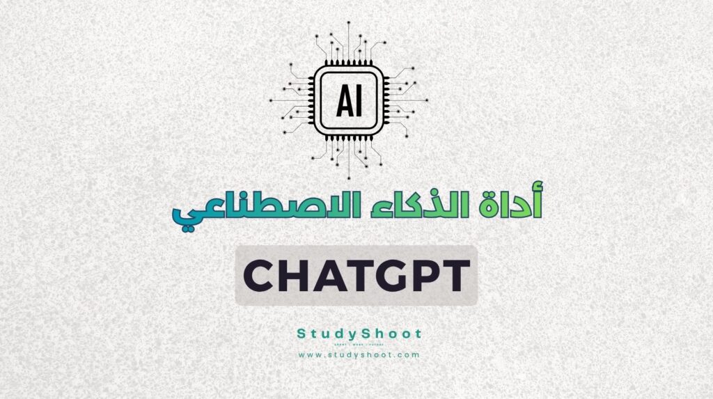 ستودي شووت