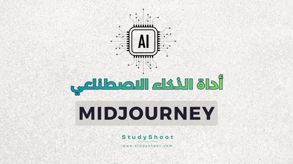 ستودي شووت