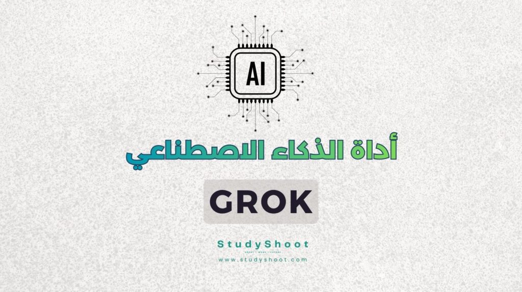 ستودي شووت