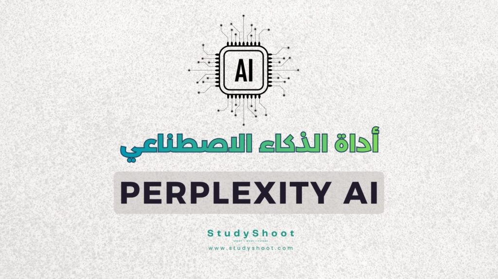 ستودي شووت