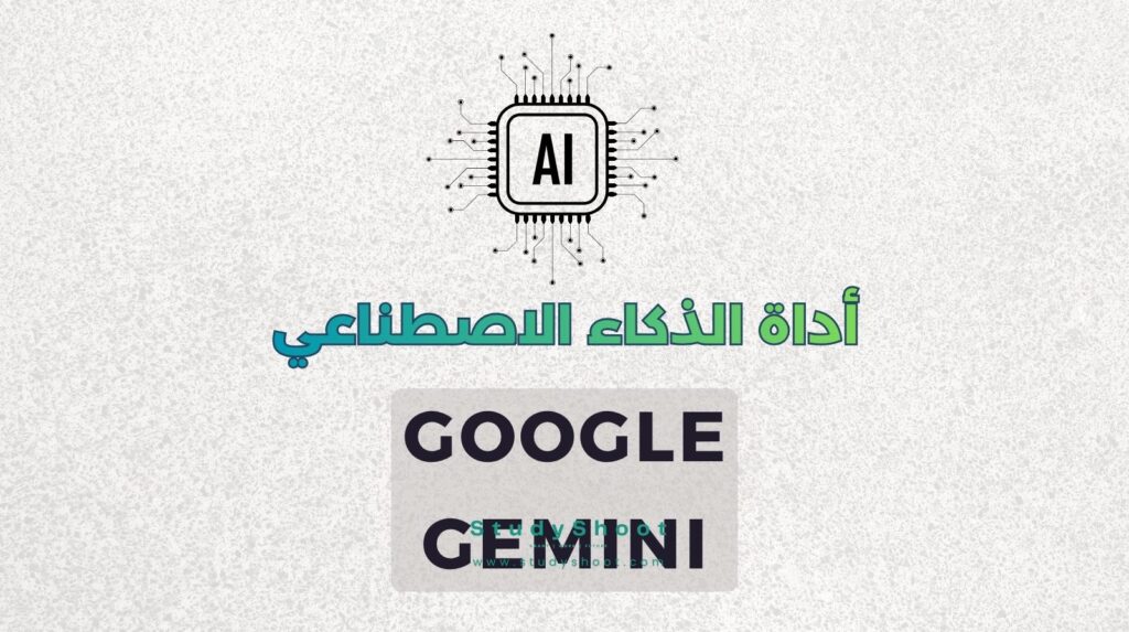 ستودي شووت