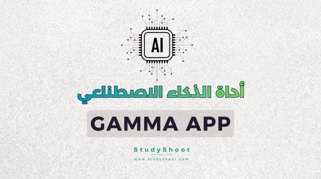 ستودي شووت