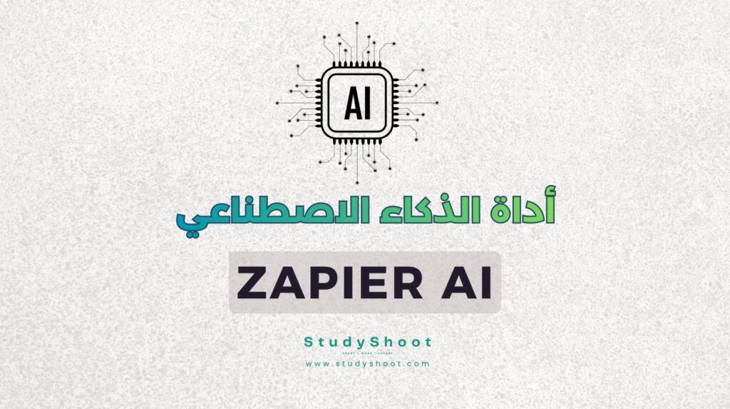ستودي شووت