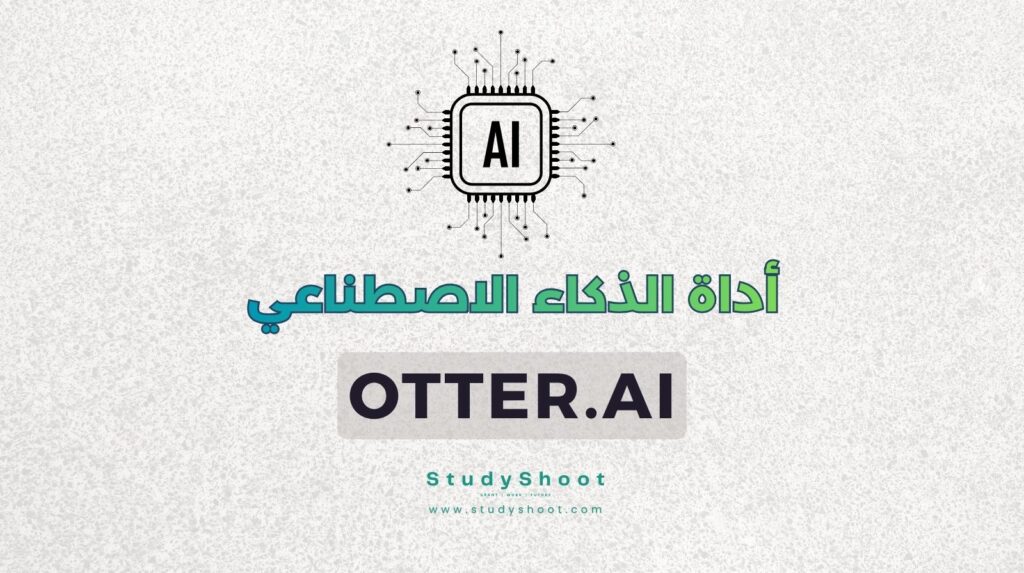 ستودي شووت