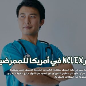 NCLEX