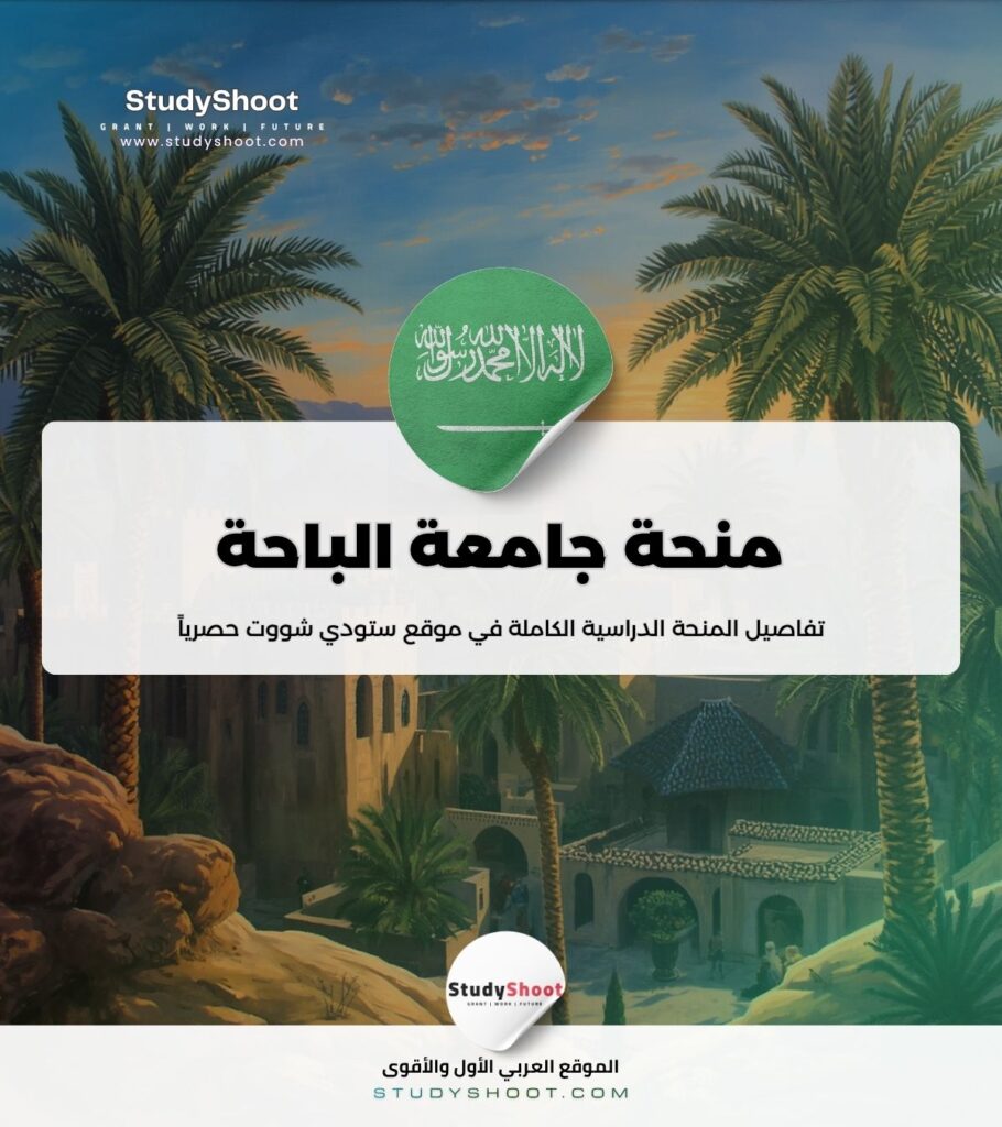 ستودي شووت الأردنيين طموح البترجي