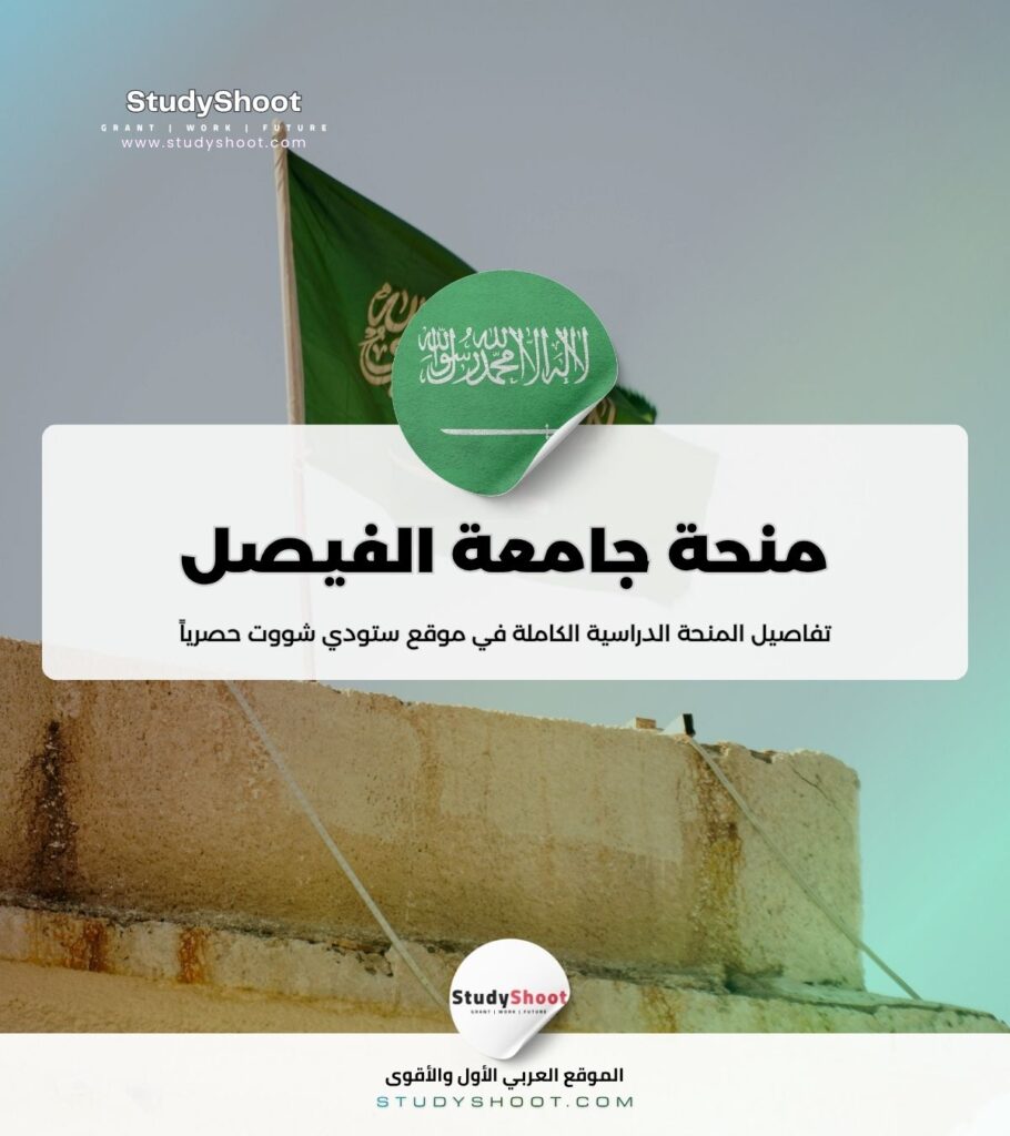 ستودي شووت العلوم الاكتوارية منحة ابو غزالة