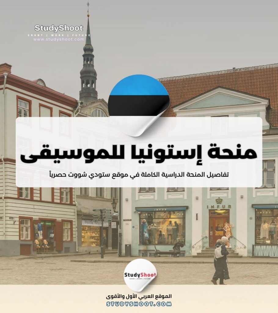 ستودي شووت منحة جامعة غرب سيدني