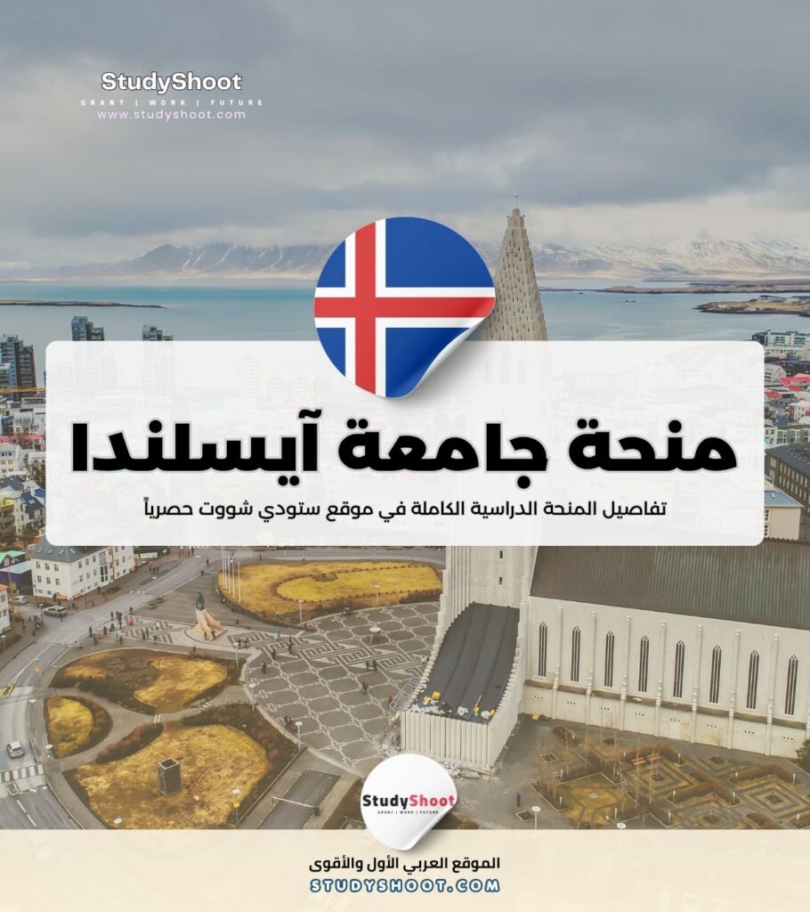 ستودي شووت منحة جامعة غرب سيدني