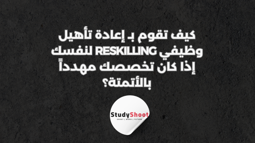 ستودي شووت التسويق الإلكتروني