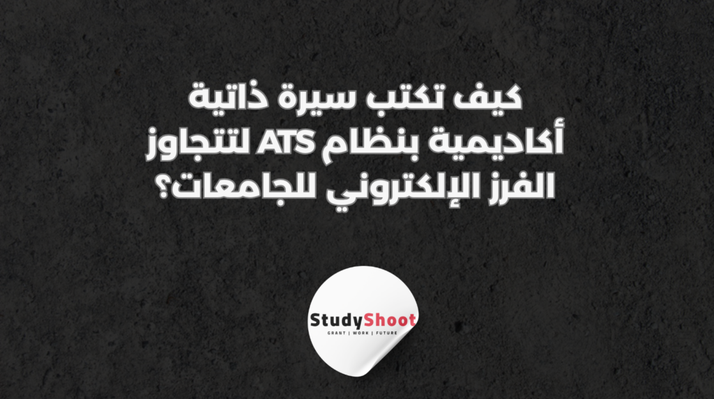 ستودي شووت الاقتصاد والاستثمار