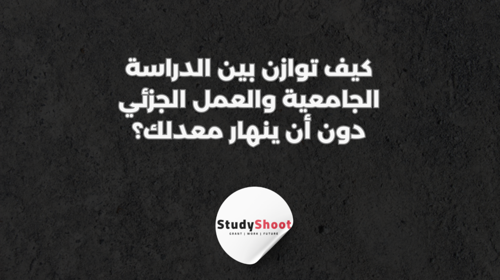 ستودي شووت القروض والتمويل