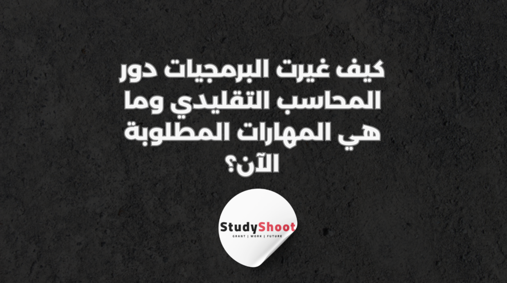 ستودي شووت التسويق الإلكتروني