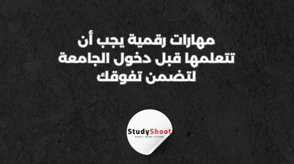 ستودي شووت القروض والتمويل