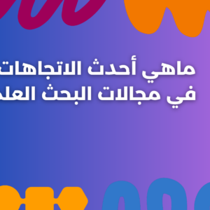 ستودي شووت مقالات الدراسة عن بعد