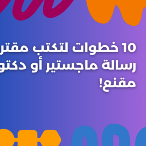 ستودي شووت مقالات الدراسة عن بعد