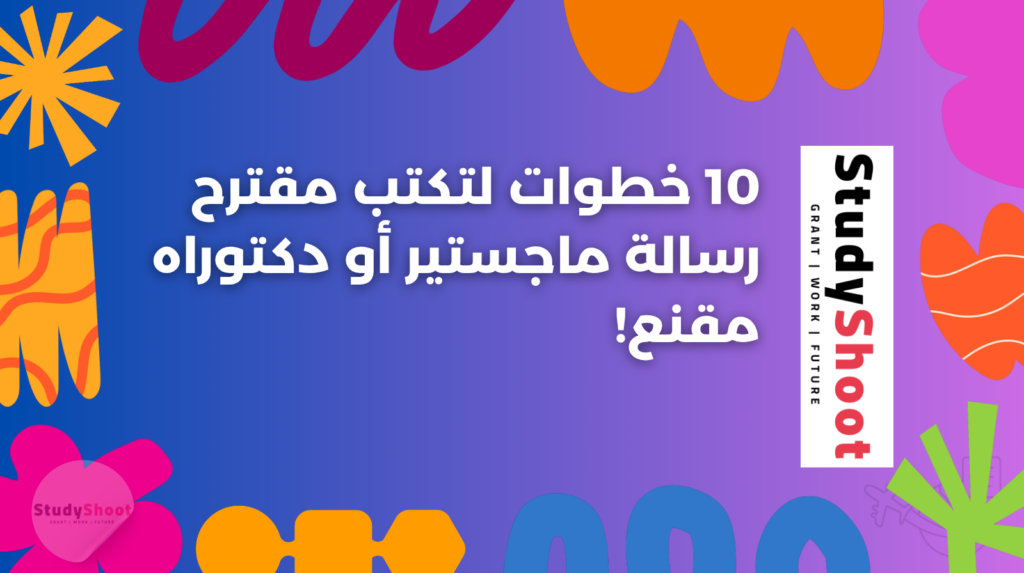 ستودي شووت الاقتصاد والاستثمار المحفظة الاستثمارية