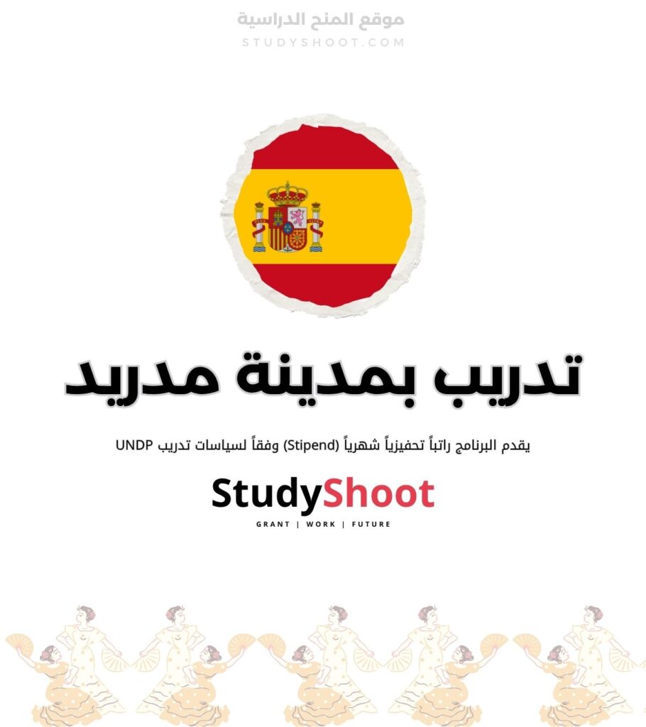 فرصة تدريب في منظمة برامج