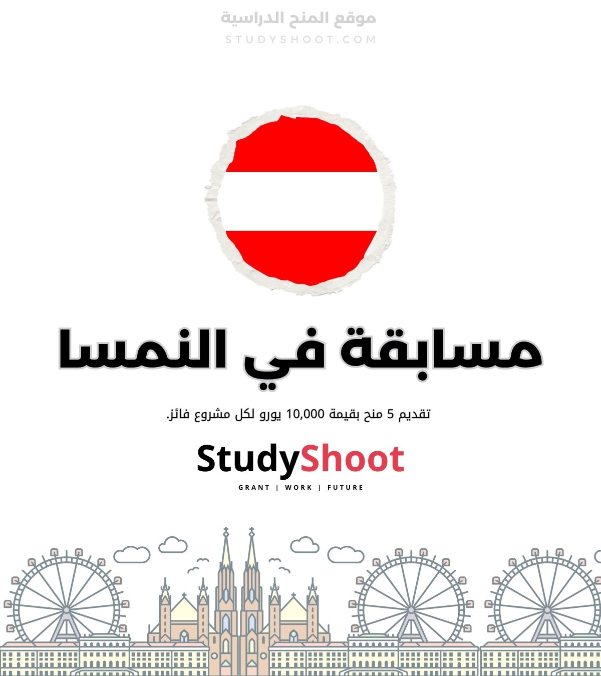 مسابقة تصميم رقمي في النمسا للألعاب والذكاء الاصطناعي
