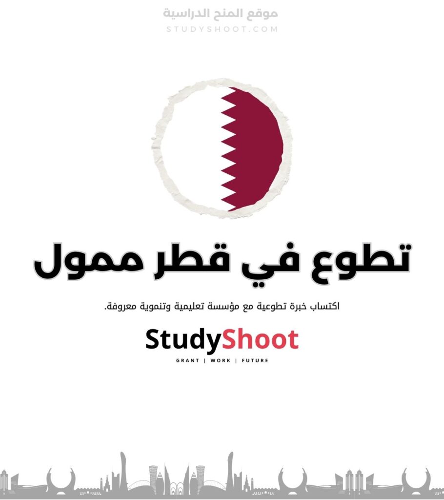 تطوع مع مؤسسة التعليم