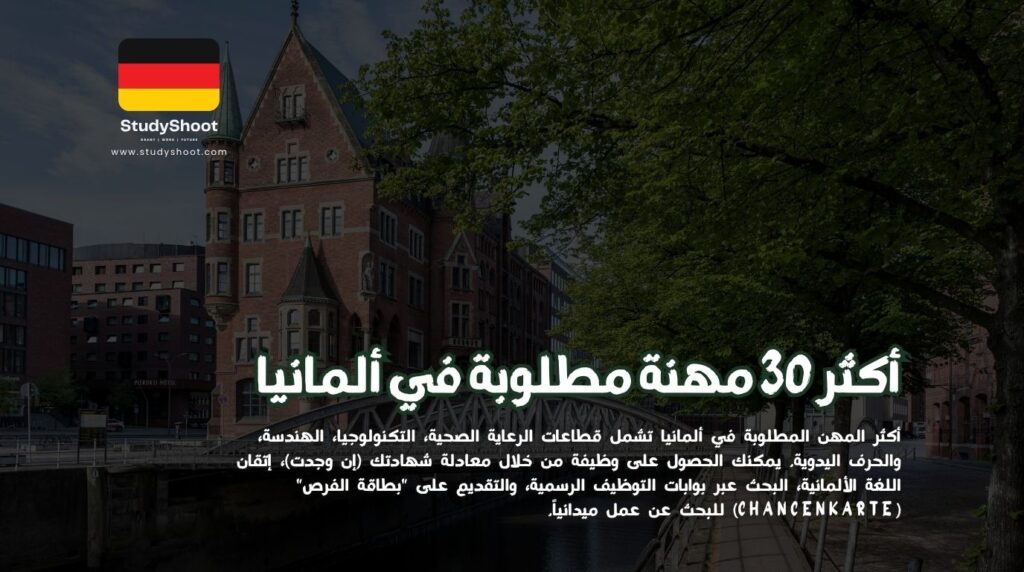 ستودي شووت المانيا ألبرت أينشتاين