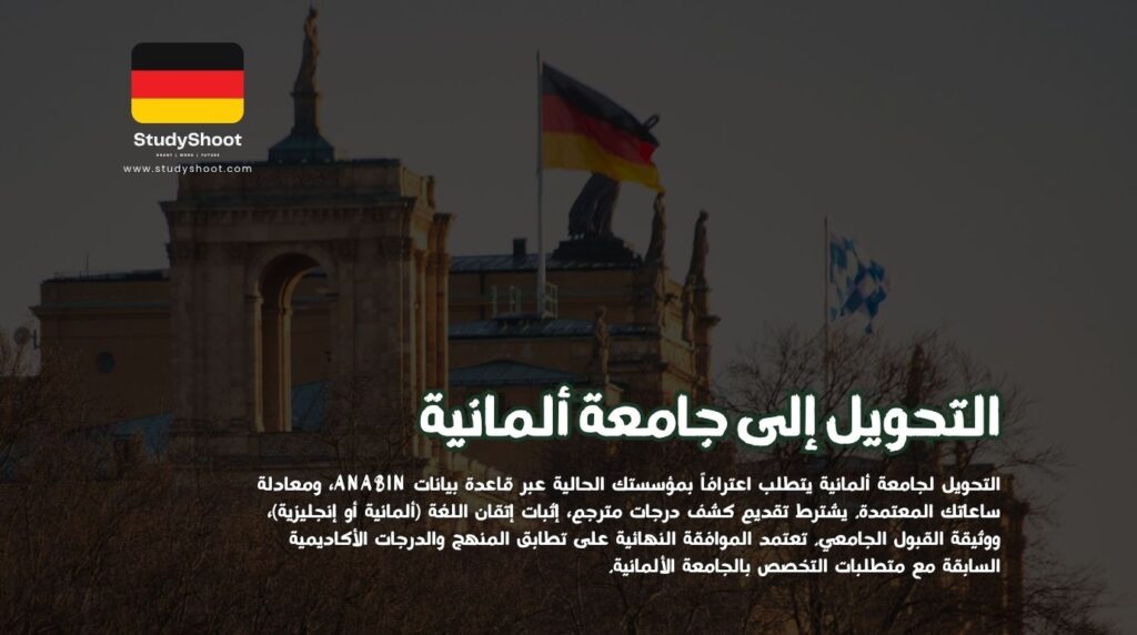 ستودي شووت المانيا ألبرت أينشتاين