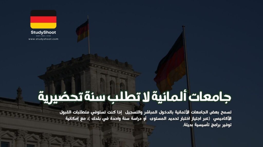 ستودي شووت المانيا ألبرت أينشتاين