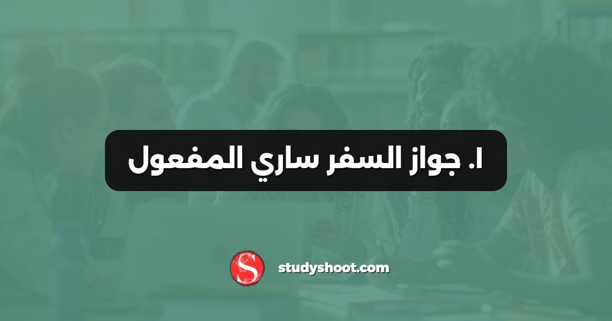 ٧. الشهادات والدبلومات السابقة