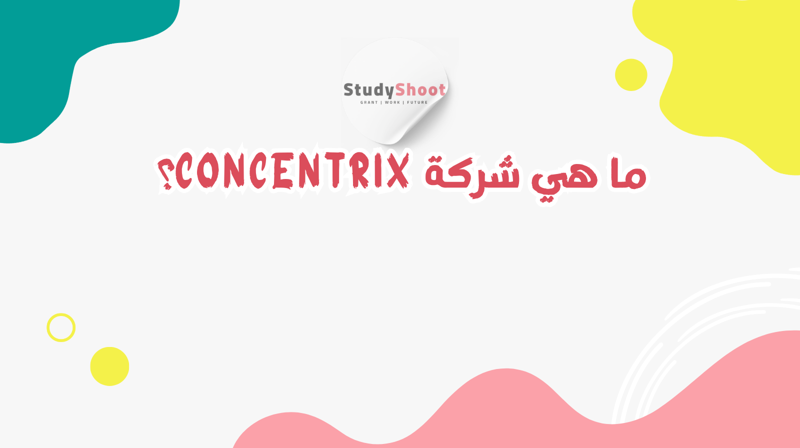 ما هي شركة Concentrix؟