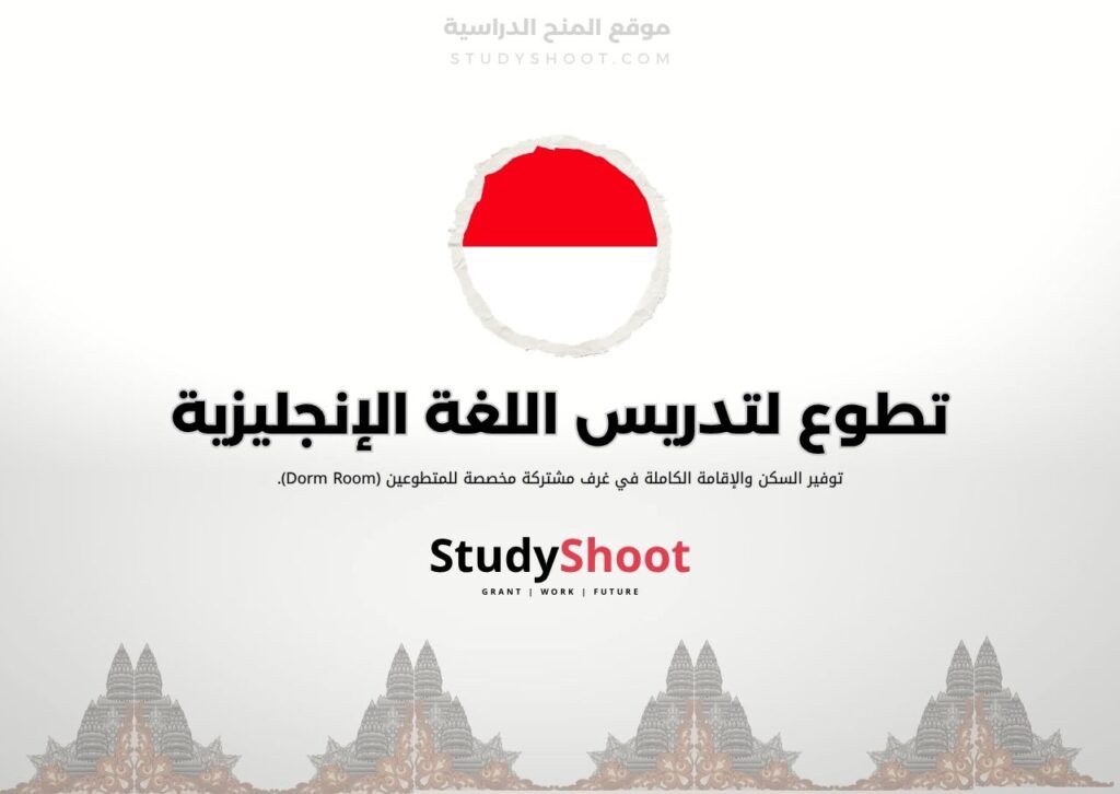 تطوع في إندونيسيا